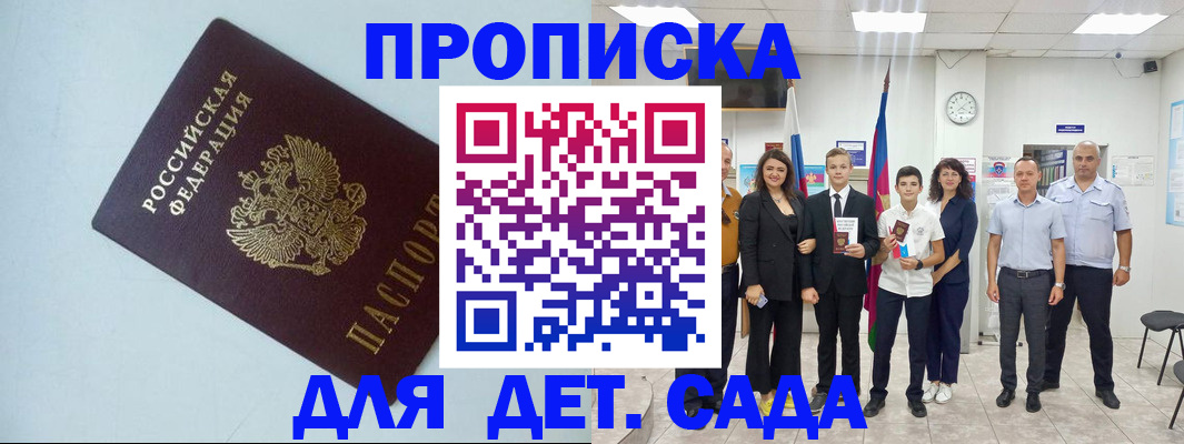 прописка законно в Сертолово