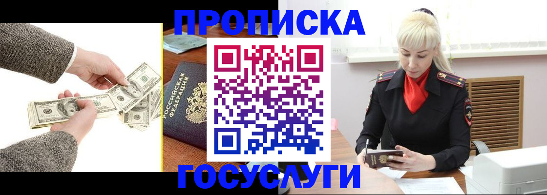 временная регистрация адрес в Сертолово