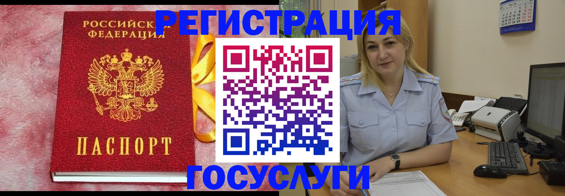временная регистрация в Сертолово