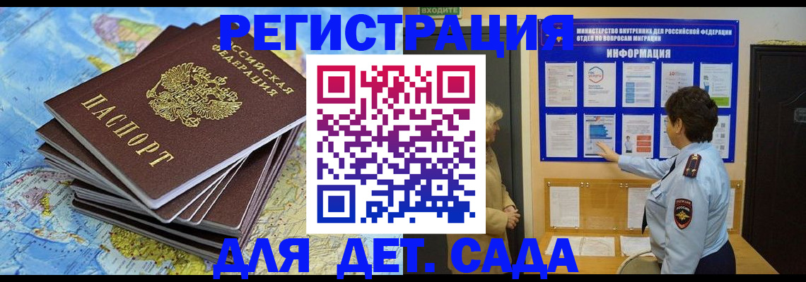 временная регистрация поиск в Сертолово