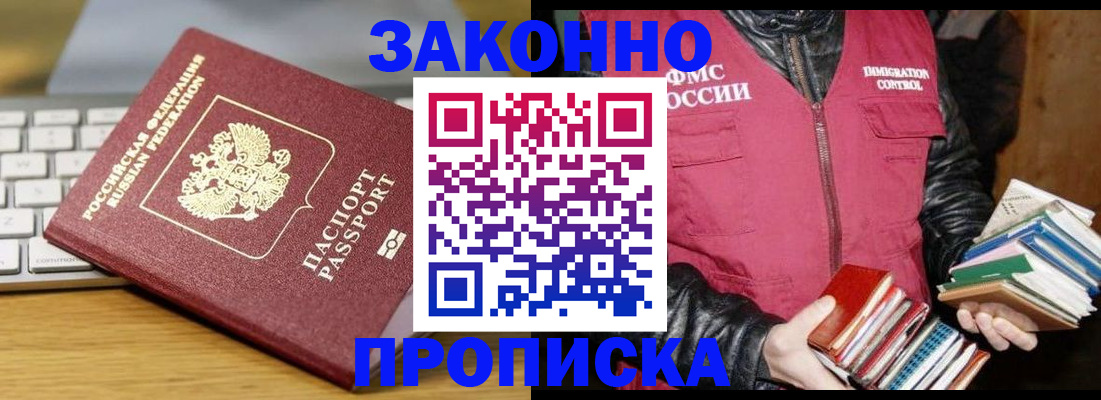 временная регистрация для школы в Сертолово